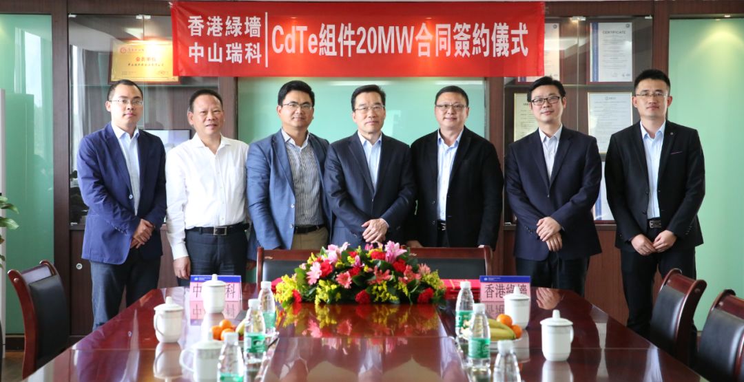携手共建粤港澳大湾区绿色引擎——Ezpay钱包智能成功开拓香港市场签订首单CdTe光伏合同01.jpg